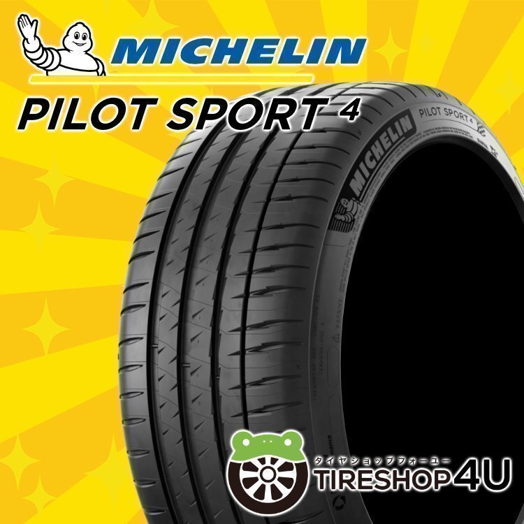 2024年製 MICHELIN PILOT SPORT 4 235/40R18 235/40-18 95Y XL MO1 メルセデス承認 4本セット ミシュラン パイロット スポーツ 4 PS4拍卖