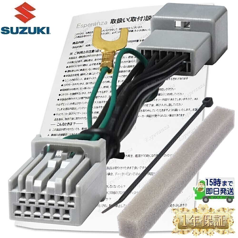 TZ12【R6.10- フロンクス テレビキャンセラー】 WDB3S WEB3S 全方位モニター付9インチメーカーナビ 運転中 走行中 キャンセラー ジャック拍卖