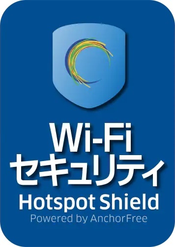Wi-Fi セキュリティ 5台・1年版 Windows・Mac・iOS・Android対応 暗号化通信 Hotspot Shield Elite VPNサービス ダウンロード版拍卖