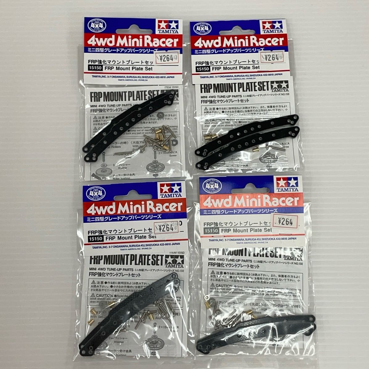 ミニ四駆 タミヤ グレードアップパーツ 15150 FRP強化マウントプレート 1990年代当時物【未開封品】TAMIYA 4袋セット #0697-030B3拍卖