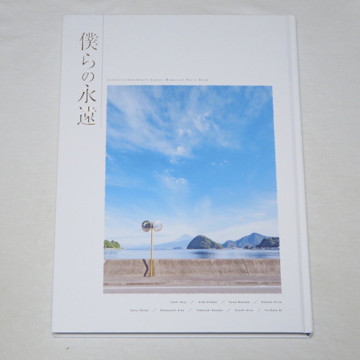 僕らの永遠 LoveLive! Sunshine!! Aqours Memorial Photo Book拍卖