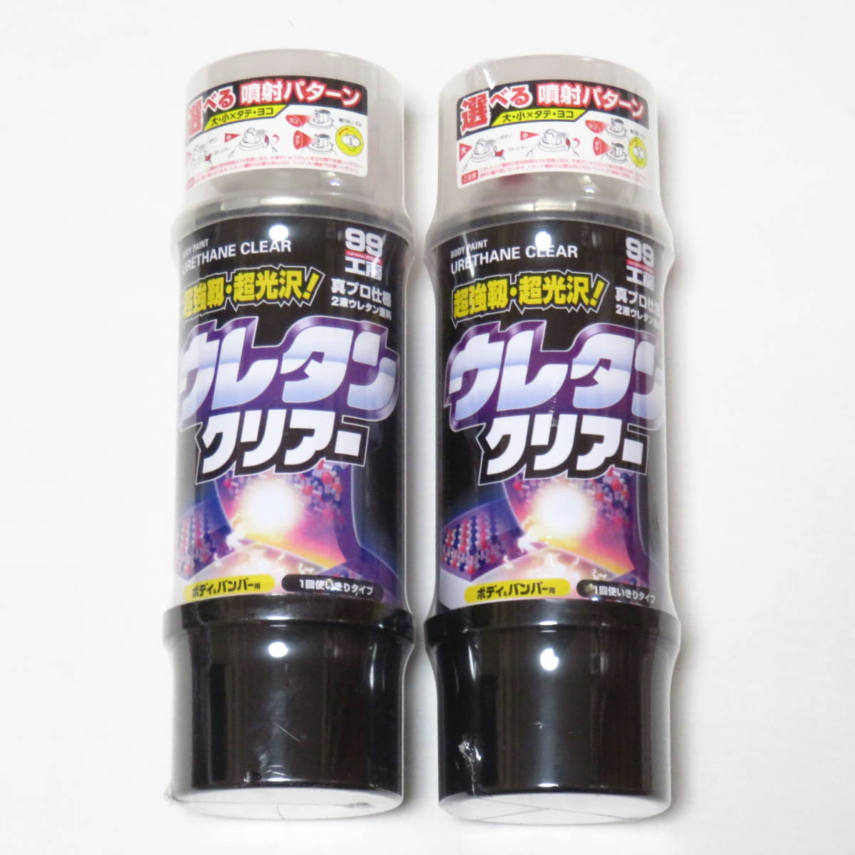 ソフト99 ウレタンクリアー 2本セット 拍卖