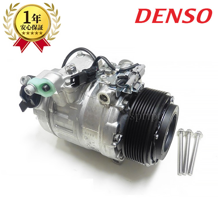 BMW F10 F11 528i 前期 N52 N53 エアコンコンプレッサー ACコンプレッサー アルミボルト付 64529165808 新品 DENSO製 即納 5シリーズ拍卖