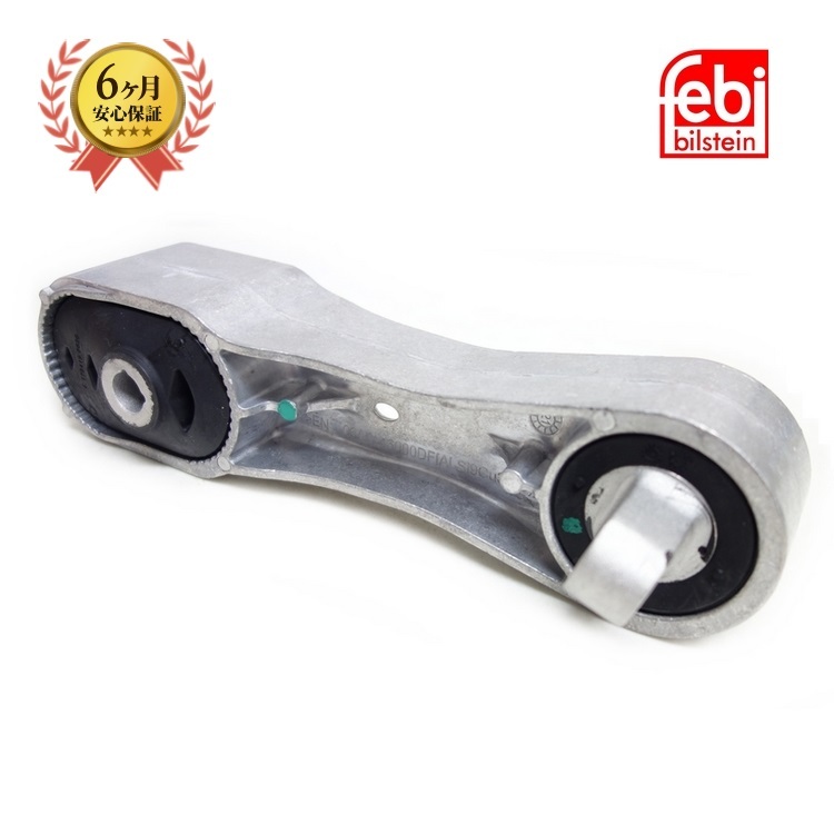 BMW MINI ミニ F40 F44 F45 F46 F48 F39 MINI F56系 エンジンマウント ベントラムサポート 22116885788 新品拍卖
