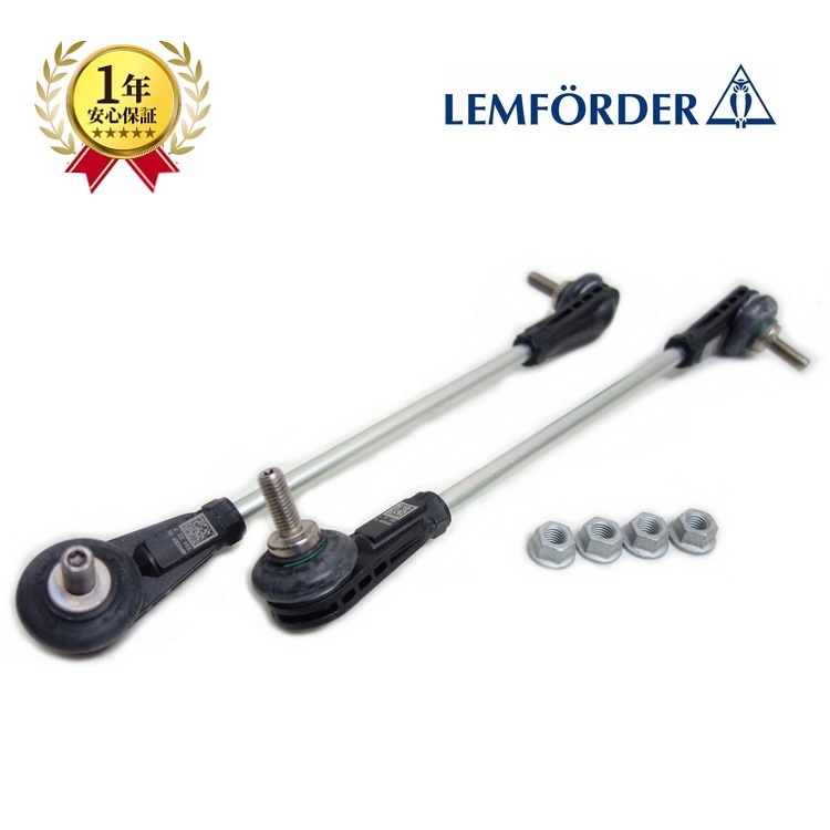 BMW G42 G20 G21 G22 G23 G26 フロント スタビリンク スタビロッド ベントラムサポート左右 31306893359/31306893360 LEMFORDER拍卖