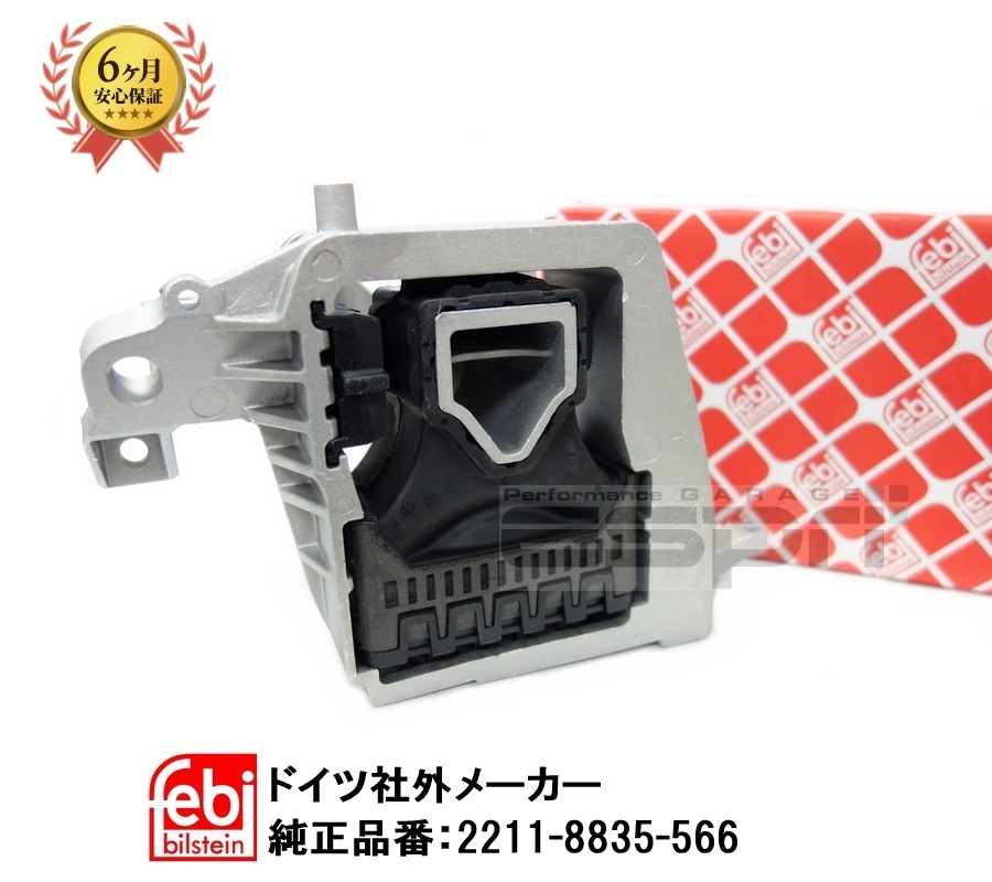 BMW MINI ミニ F54 クラブマン クラブバン クーパー Cooper S/D/SD/JCW エンジンマウント 右上 22118835566 22118743621 新品拍卖