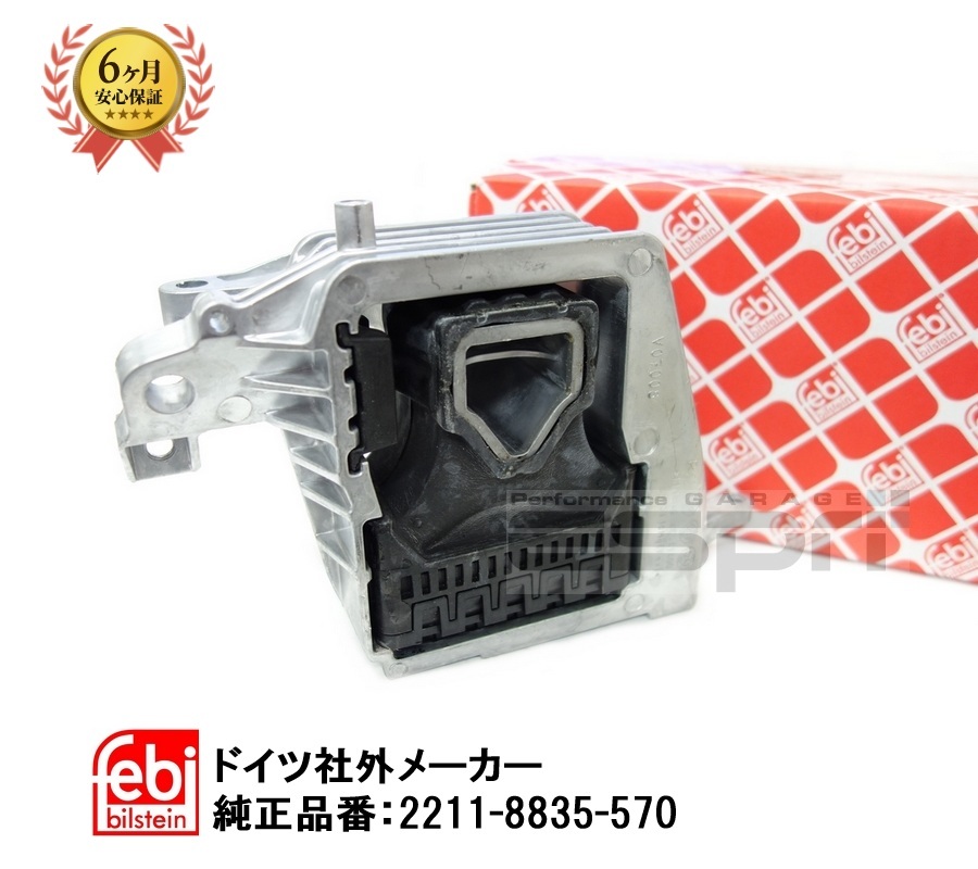 BMW 2シリーズ F45 218d アクティブツアラー ディーゼル エンジンマウント 右上 22118835570 22116875632 新品拍卖