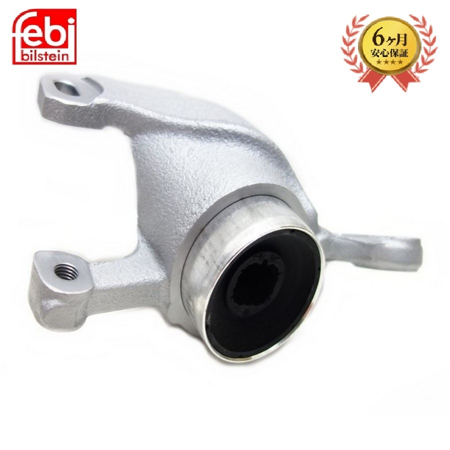 BMW F45 218i 218d 225ix 225xe ロアアームブッシュ 左 ロアコンブッシュ ロワアームブッシュ 新品 31128831645 31126882843拍卖