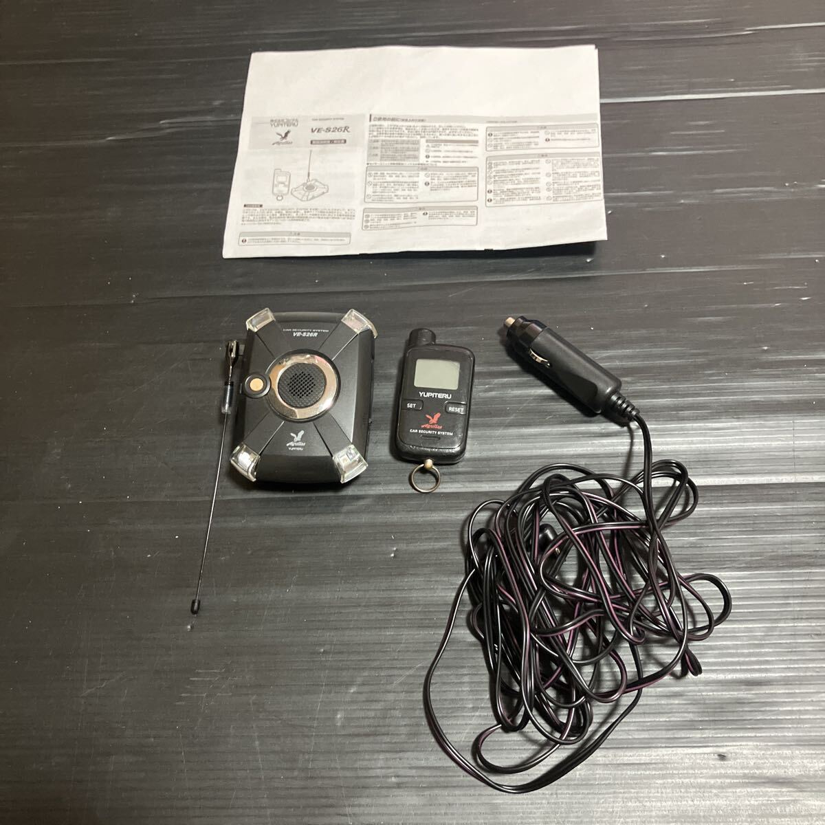 ユピテル カー セキュリティー システム VE-S26R拍卖