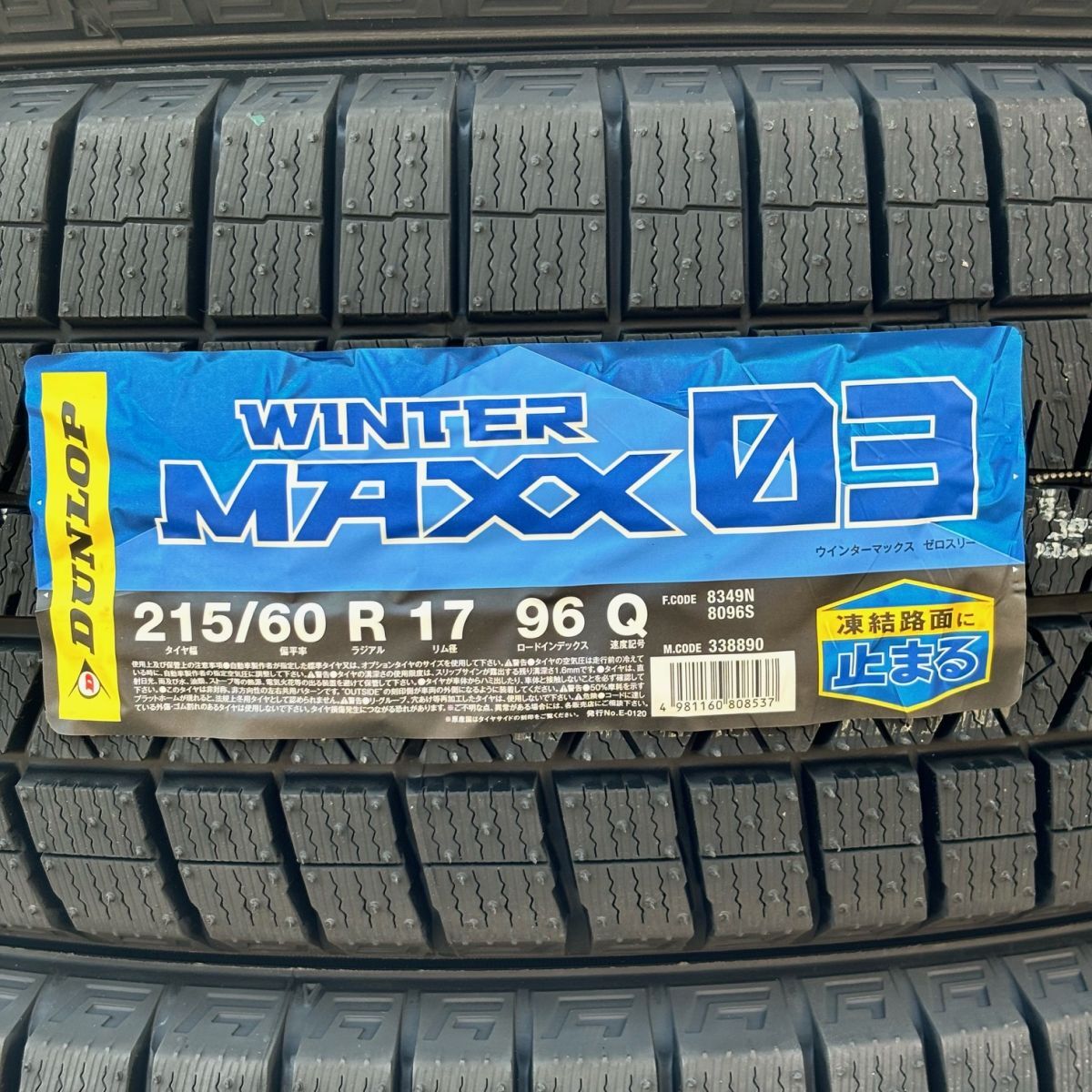 即納 2024年製以降 新品 ダンロップ ウインターマックス WM03 215/60R17 1本 215/60-17 スタッドレス ゼロスリー 正規品 4本送料込97000円拍卖