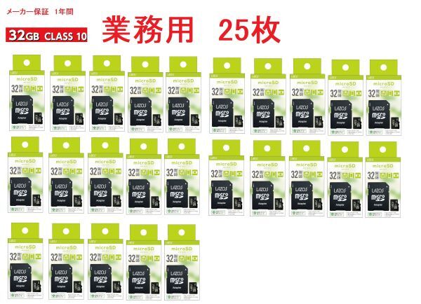 業務用 25枚セット LAZOS micro SD カード MicroSD sdカード 32 メモリーカード SDHC マイクロSDカード メモリーカード 32GB CLASS10拍卖