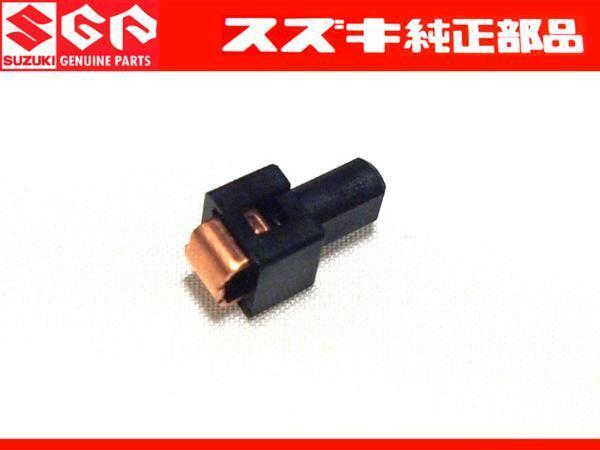 純正新品 GT380 GT550 GT750 マスターシリンダー フロント ブレーキ センサー スイッチ 補修部品 接点 ホルダー コンタクト拍卖