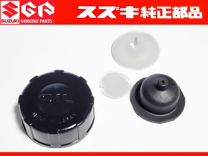 スズキ 純正 新品 GT380 GT550 GT750 オイルタンク キャップ ガスケット セット サンパチ SUZUKI純正 パッキン拍卖