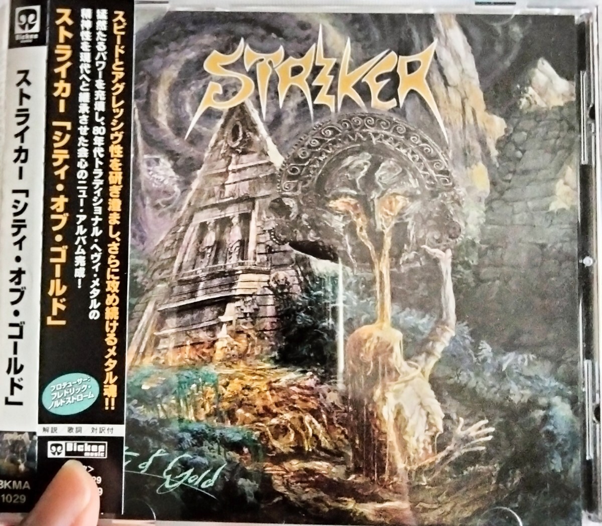 ストライカー シティオブゴールド ハードロック メタル striker拍卖
