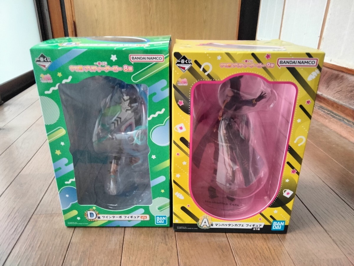 ツインターボ D賞 マンハッタンカフェ A賞 フィギュア セット 一番くじ ウマ娘拍卖