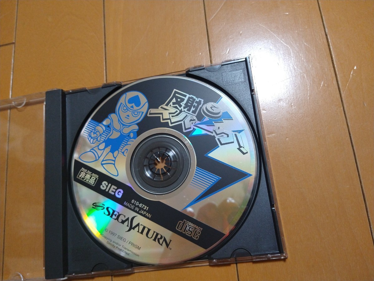 セガサターン ソフト 反射でスパーク 【見本品】拍卖