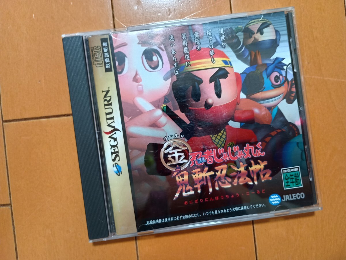 セガサターン ソフト 忍者じゃじゃ丸くん 鬼斬忍法帖 金拍卖