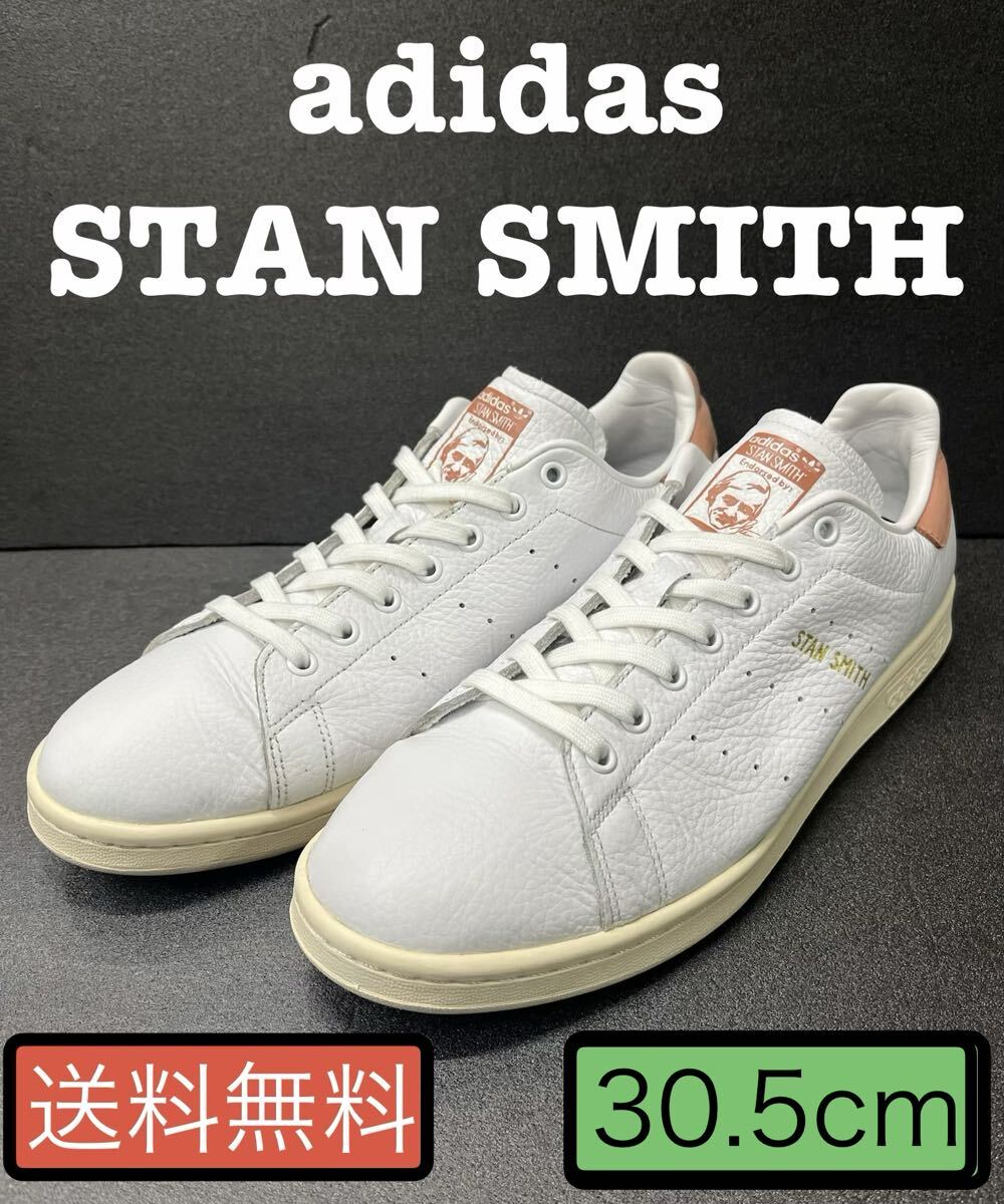 30.5cm 送料無料 アディダス スタンスミス s1521 STAN SMITH拍卖