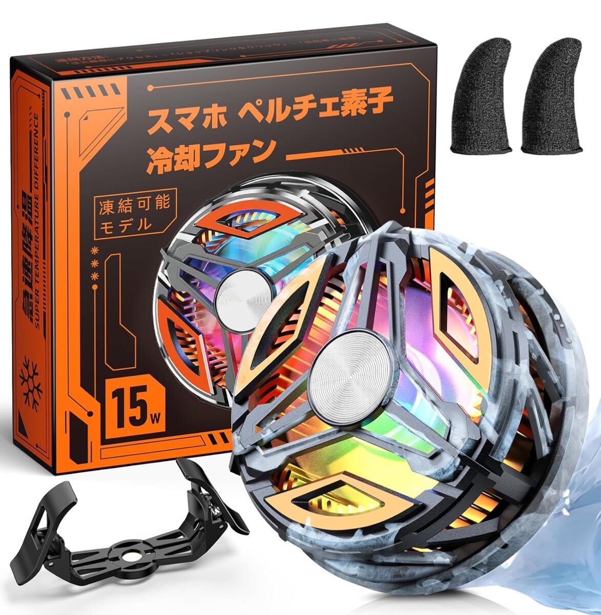 スマホ 冷却ファン ペルチェ素子 磁気式&クリップ式 指サックと併用 スマホクーラー 凍結可能 暑さ対策グッズ USB給電 軽量 携帯クーラー 拍卖