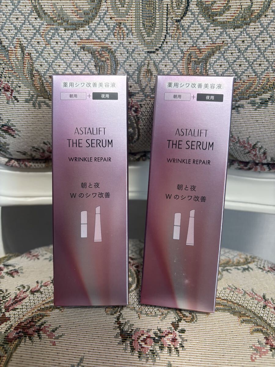 新品未開封未使用 2本セット アスタリフトASTALIFT 薬用シワ改善美容液 朝と夜のWのシワ改善 即決あり拍卖