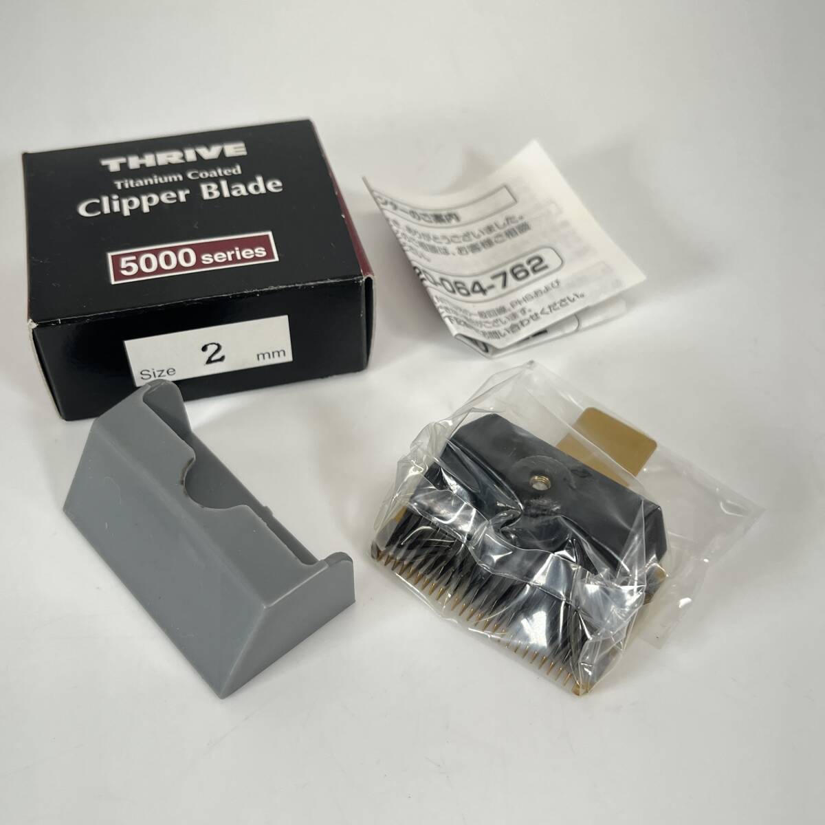 (志)【未開封】THRIVE/スライヴ 5000シリーズ Clipper Blade/クリッパーブレード バリカン用 替刃 2mm 理容美容店 業務用 (o)0911F拍卖