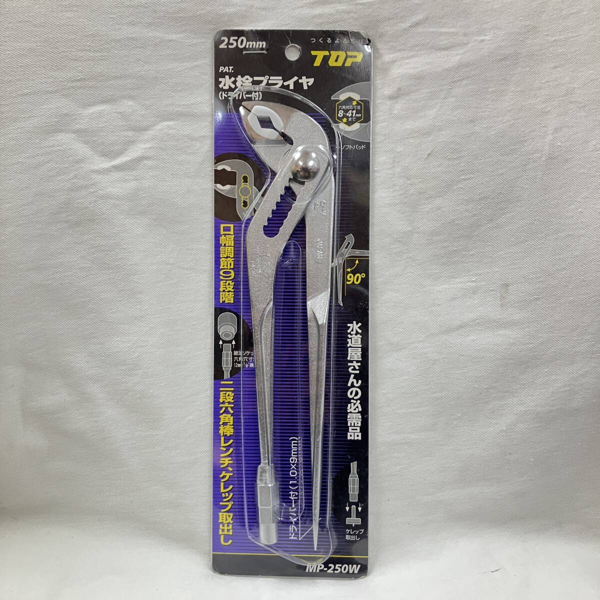 (志)【新品】TOP/トップ 水栓プライヤ(ドライバー付) 250mm MP-250W (I) 拍卖