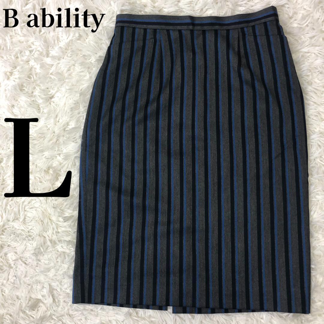 【美品】ビーアビリティ ストライプ タイトスカート サイズ40 L拍卖
