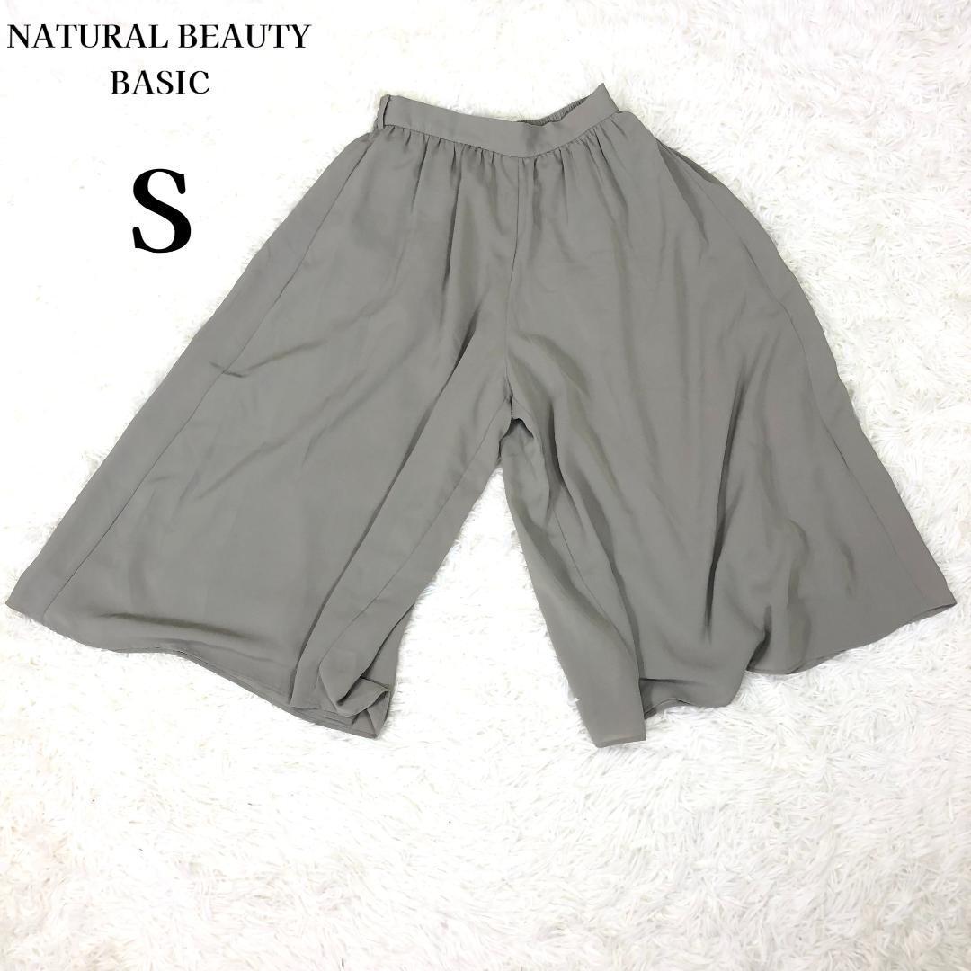 【美品】ナチュラルビューティーベーシック 緑がかったグレー ワイドパンツ S拍卖
