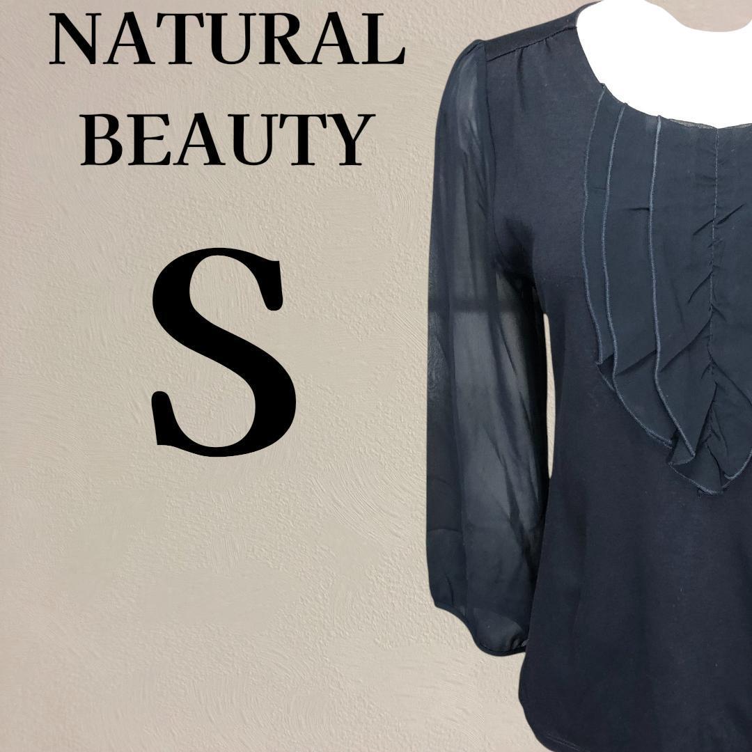 【美品】ナチュラルビューティー フリル付九分袖ブラウス S 36 ブラック 黒拍卖