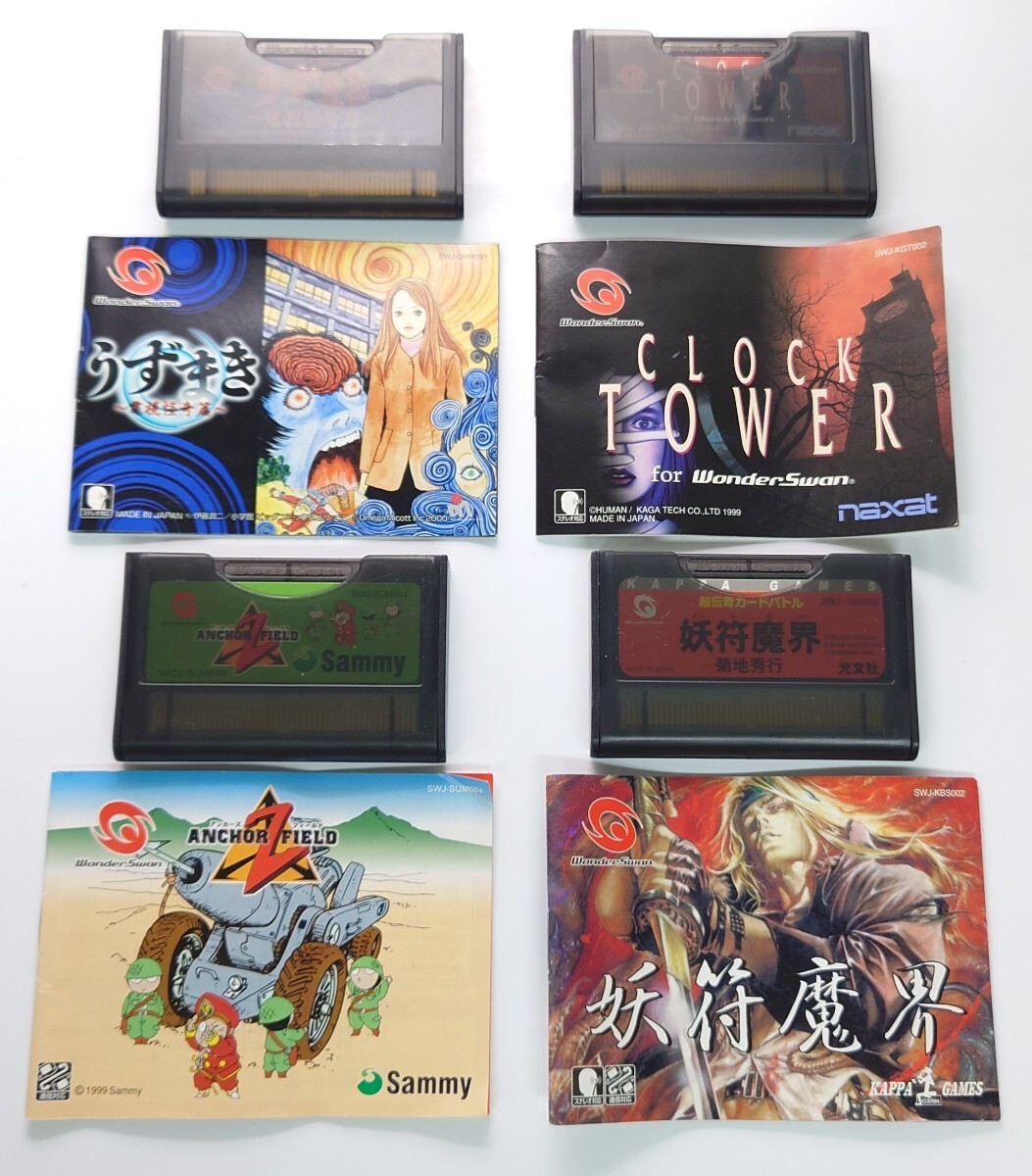 【KE1072-2】 BANDAI Wonder Swan ソフト 4点セット うずまき 〜電視怪奇篇〜 CLOCK TOWER ANCHORZ FIELD 妖符魔界 レアゲー 動作確認済み拍卖