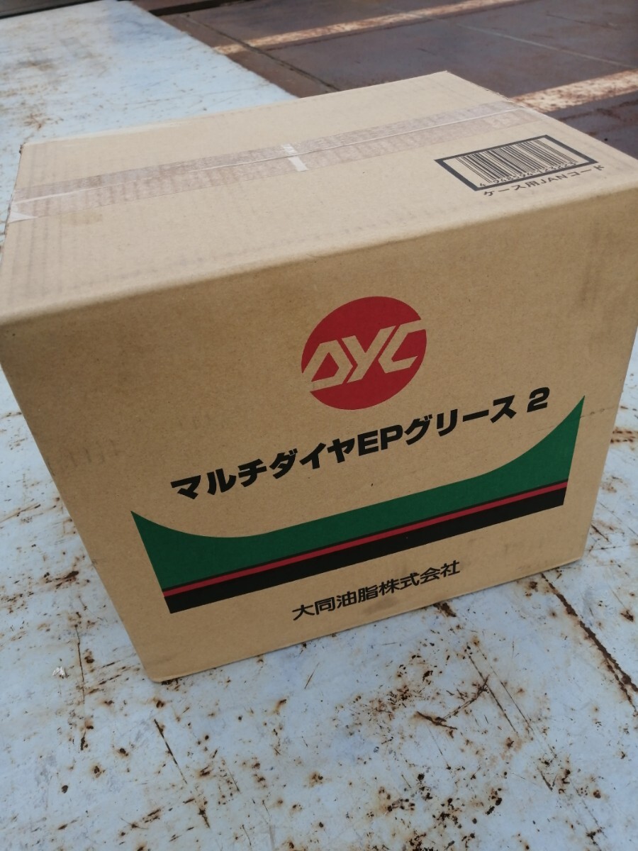 マルチダイヤEPグリース拍卖