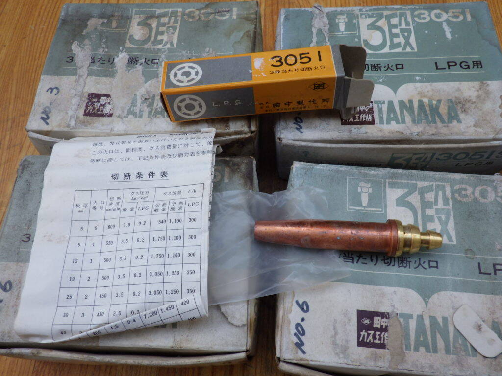 1本の値段です! 大量にあります TANAKA 3段当たり切断火口 3051 No.6 ♯6 LPG用 未使用品拍卖