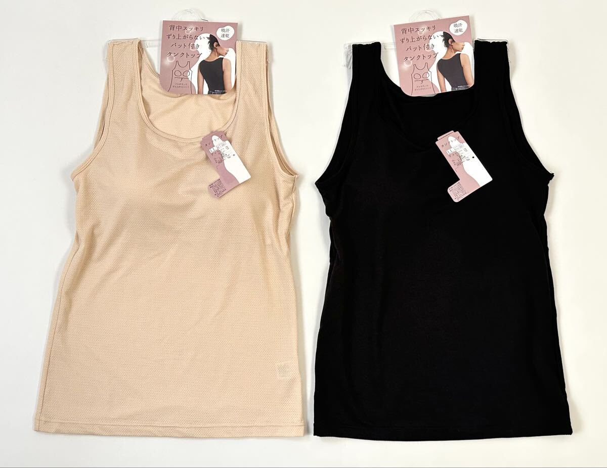 新品 背中スッキリずり上がりにくいゴム入り パッド付き タンクトップ ベージュ黒2枚セット LLサイズ拍卖