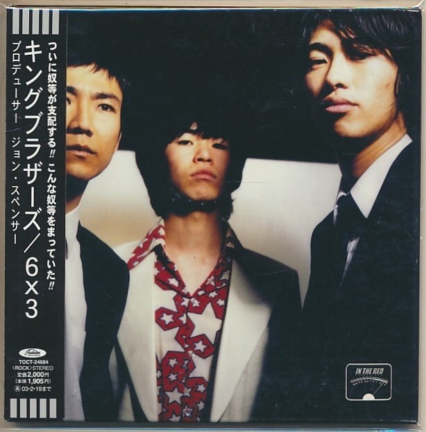 CD●キングブラザーズ 6×3 帯付 King Brothers拍卖