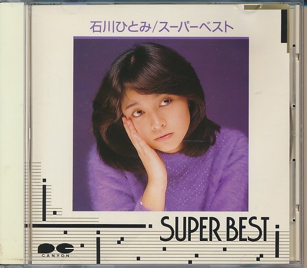 CD●石川ひとみ SUPER BEST拍卖
