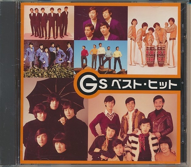 CD●GS ベスト・ヒット / ザ・スパイダーズ,ザ・テンプターズ,ザ・サべージ,ザ・スウィング・・ウエスト,他 CD Club盤拍卖