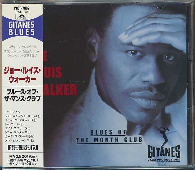 CD●ジョー・ルイス・ウォーカー / ブルース・オブ・ザ・マンス・クラブ 帯付 国内盤 POCP-7082拍卖