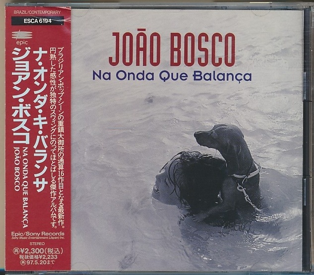 CD●ジョアン・ボスコ / ナ・オンダ・キ・バランサ 帯付 国内盤 ESCA-6194拍卖