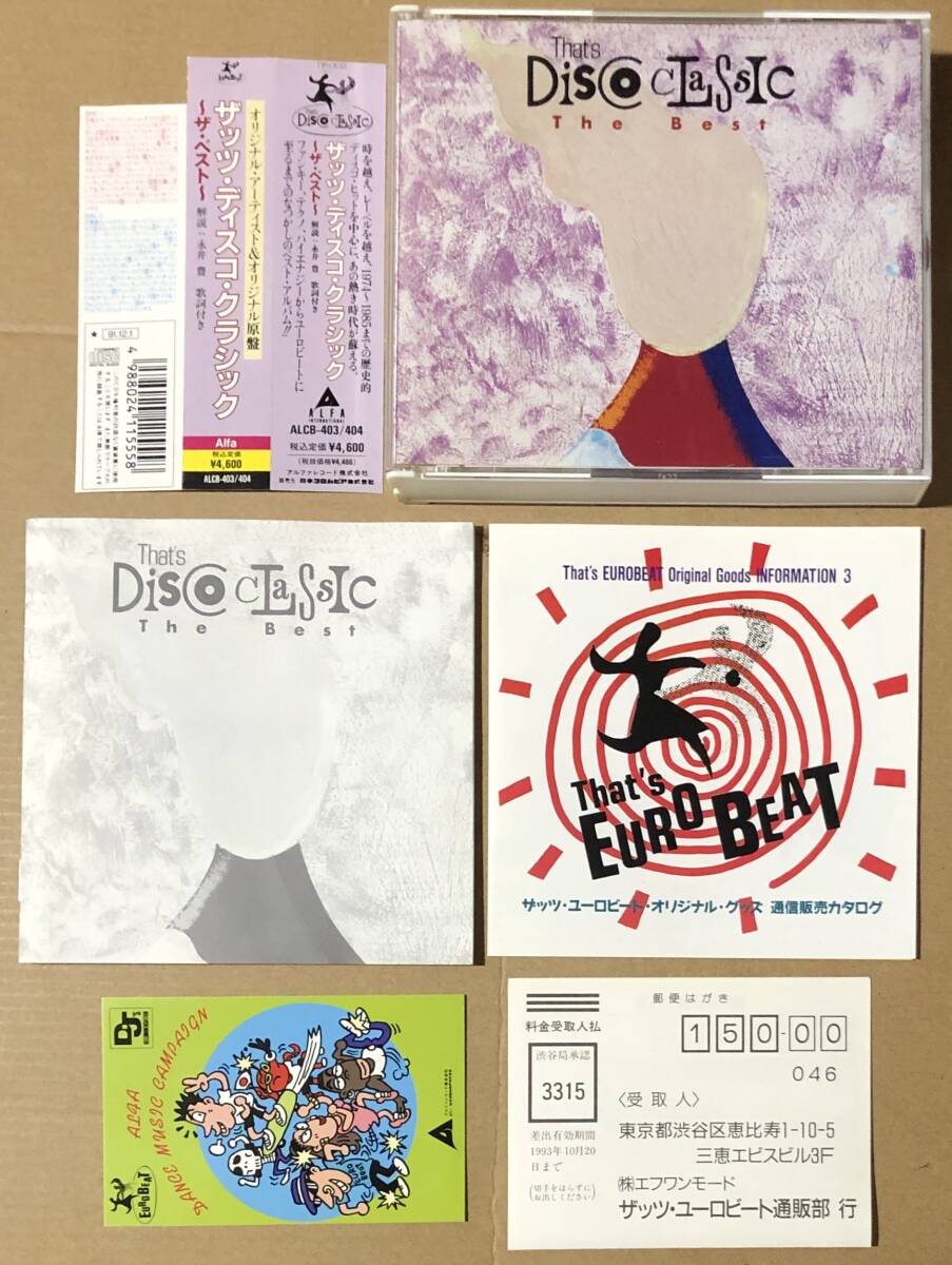 2枚組CD●ザッツ・ディスコ・クラシック ~ザ・ベスト~ 帯付 カーク・ダグラス,エイミー・スチュワート,ジンギスカン,他拍卖