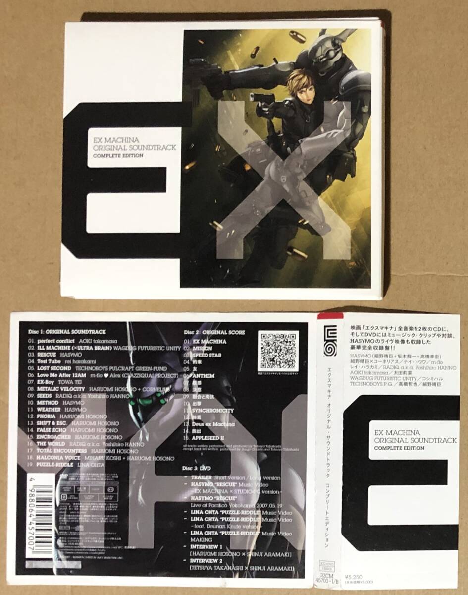 CD●EX MACHINA エクスマキナ オリジナル・サウンドトラック・コンプリート・エディション/HASYMO(細野晴臣・坂本龍一・高橋幸宏)他拍卖
