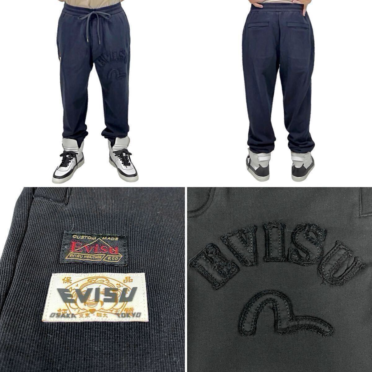 新品 EVISU HERITAGE エビス エヴィス ヘリテージ カモメ ステッチ パッチワーク ダメージ加工 ルーズ スウェット パンツ パリ限定 XL(LL)拍卖