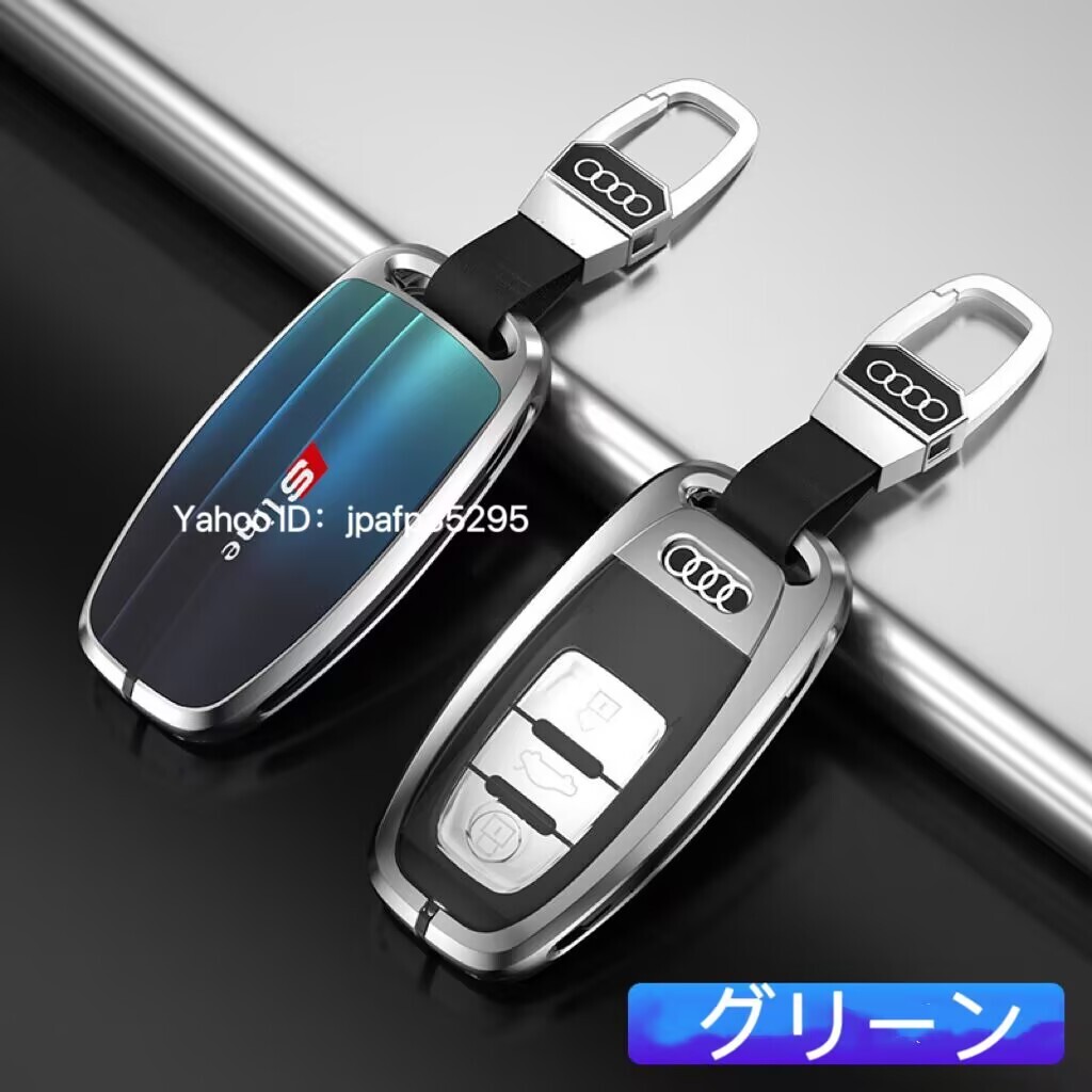 アウディ キーケース アルミ合金製 Audi キーカバー キーホルダー 4色 A3 A4 A5 A6 A7 A8 Q5 Q7 Q8 e-tron 取付簡単 高級感UP拍卖