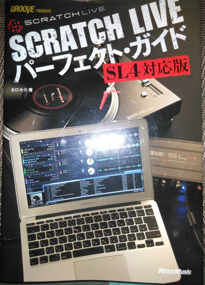 SCRATCH LIVEパーフェクトガイド拍卖