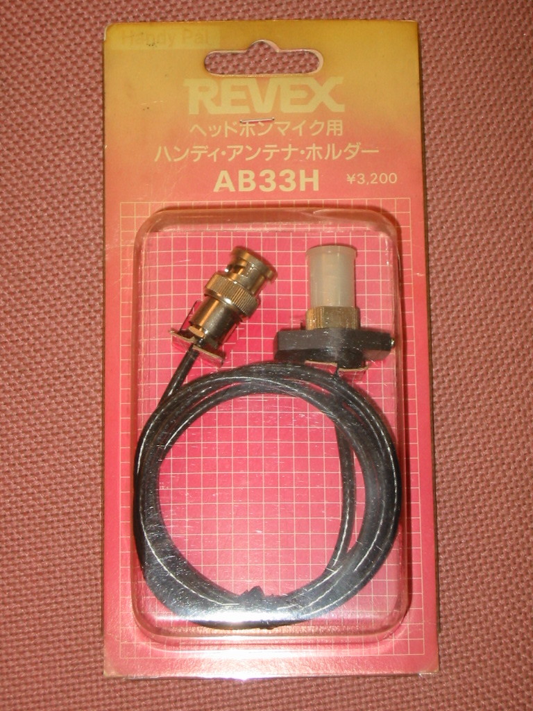 REVEX AB33H ヘッドホンマイク用 ハンデイ・アンテナ・ホルダー(BNCタイプ) 拍卖