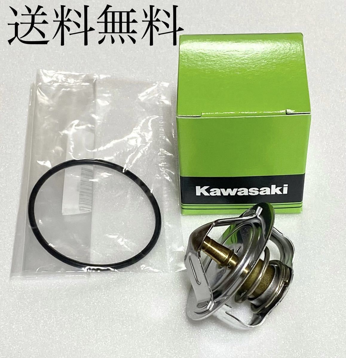 送料無料 カワサキ純正 新品 ZRX400 ZRX400Ⅱ サーモスタット Oリング セット サーモ エンジン 水温 パッキン ガスケット 1125拍卖
