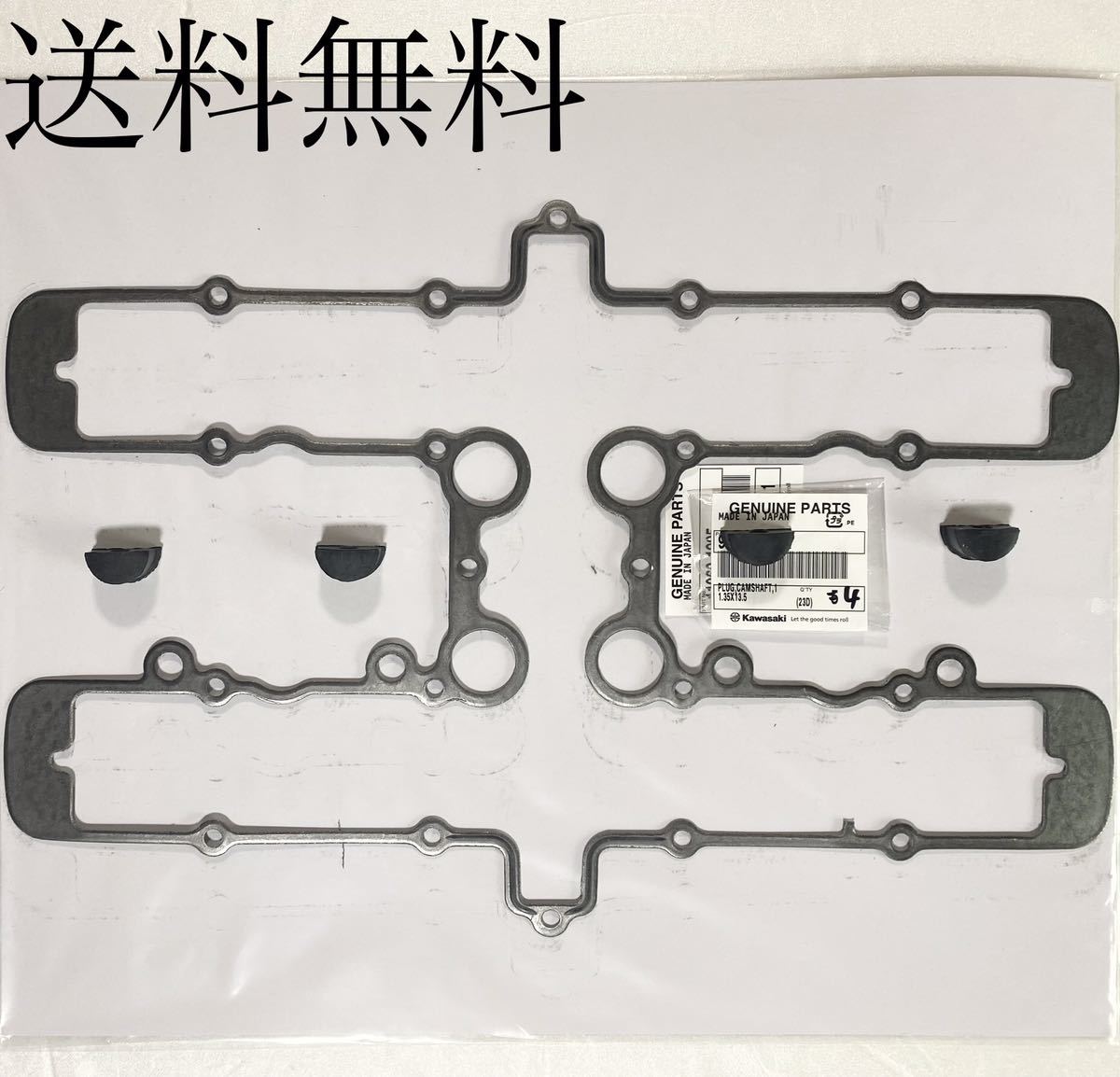 送料無料 カワサキ純正新品 ゼファー750 ヘッドカバー ガスケット カムシャフト プラグ シリンダーヘッド パッキン カムプラグ 955拍卖