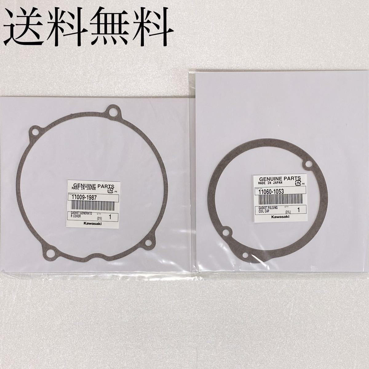 送料無料 カワサキ純正新品 ゼファー750 ゼファー750RS ジェネレーターカバー ポイントカバー ガスケット パッキン エンジンカバー 951拍卖