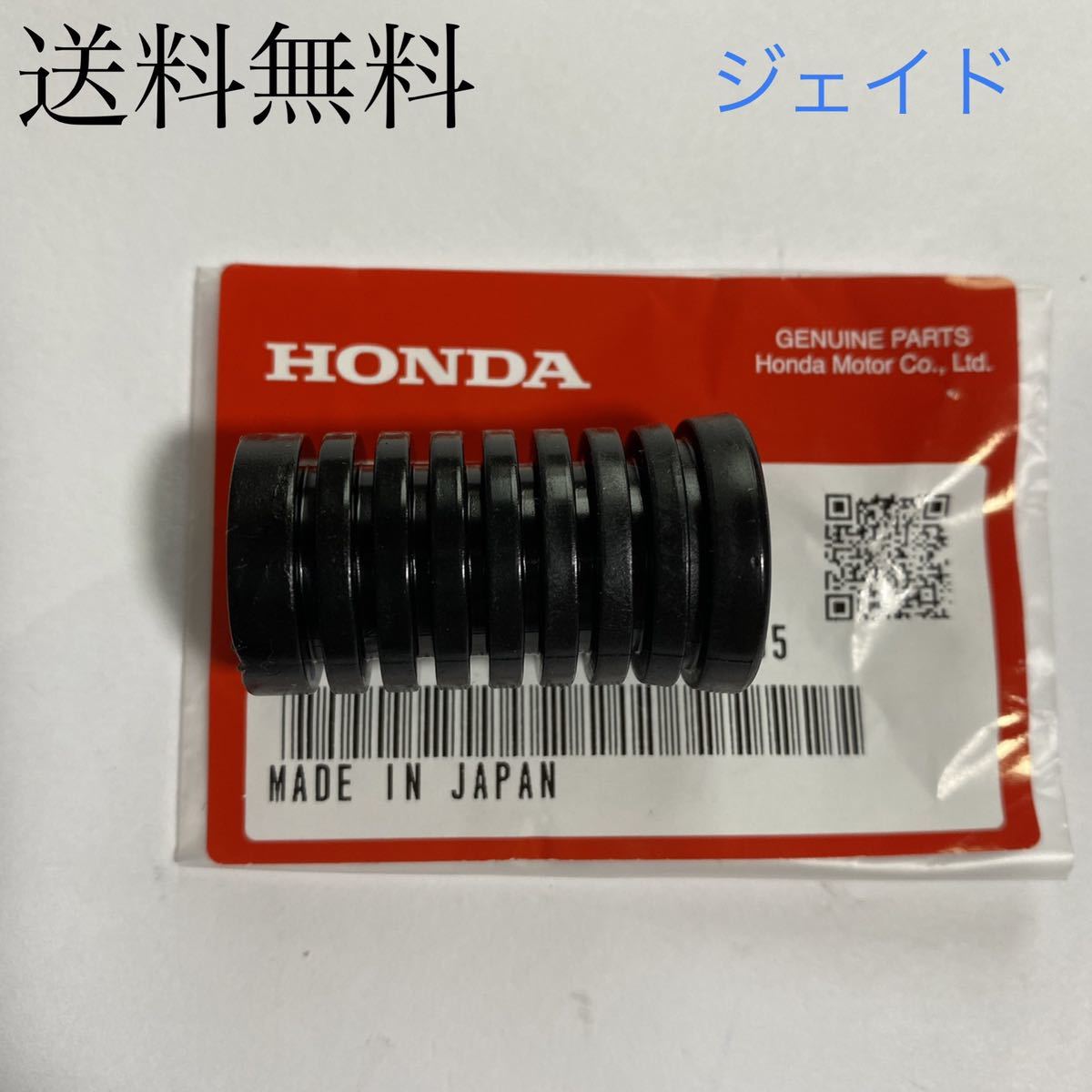 送料無料 ホンダ純正新品 ジェイド250 チェンジペダルゴム チェンジペダルラバー ジェイド JADE ジェィド 709拍卖