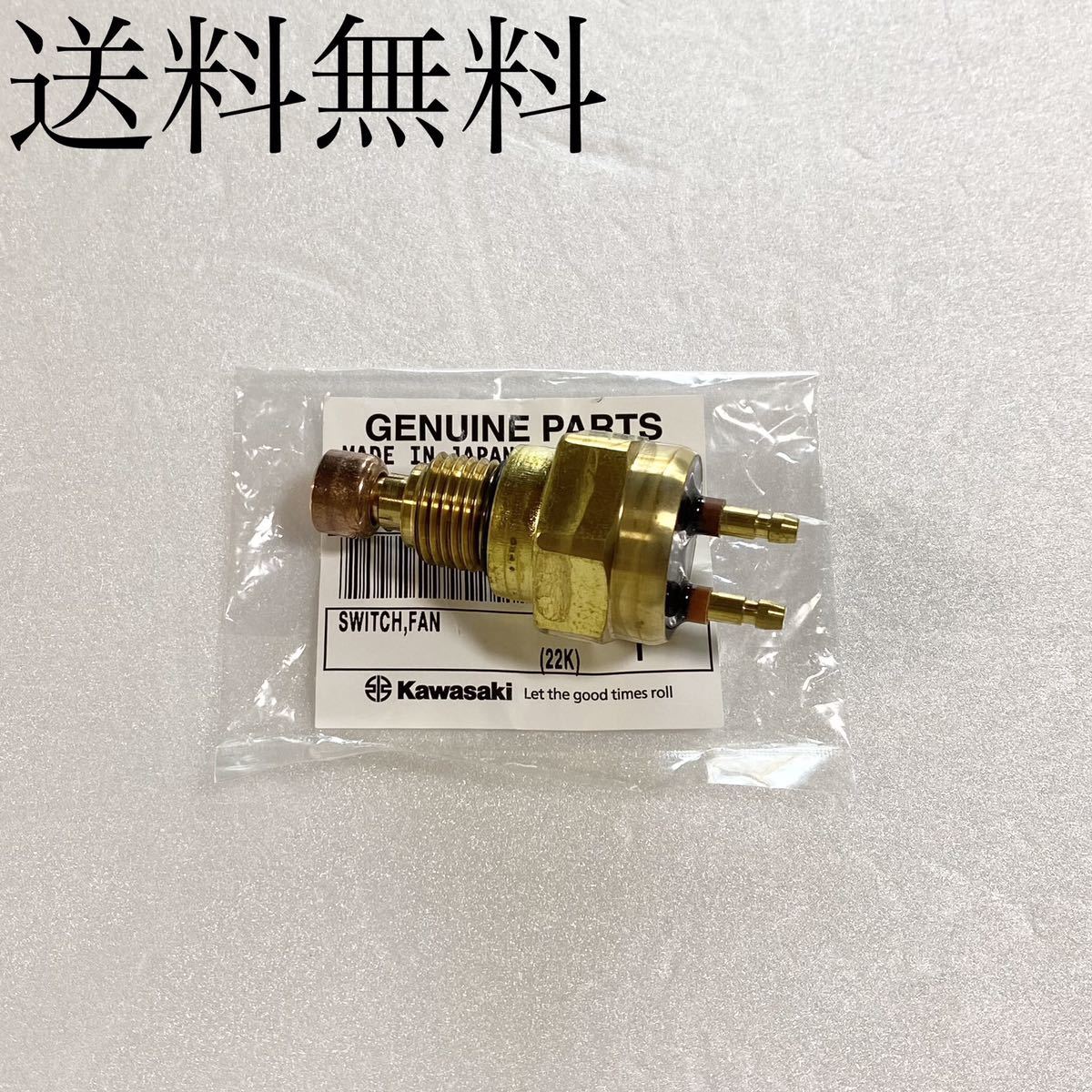 送料無料 カワサキ純正 新品 ZRX400 ZRX400Ⅱ ラジエター ファンスイッチ 電動ファン 水温センサー エンジン 水温 サーモスタット 1127拍卖