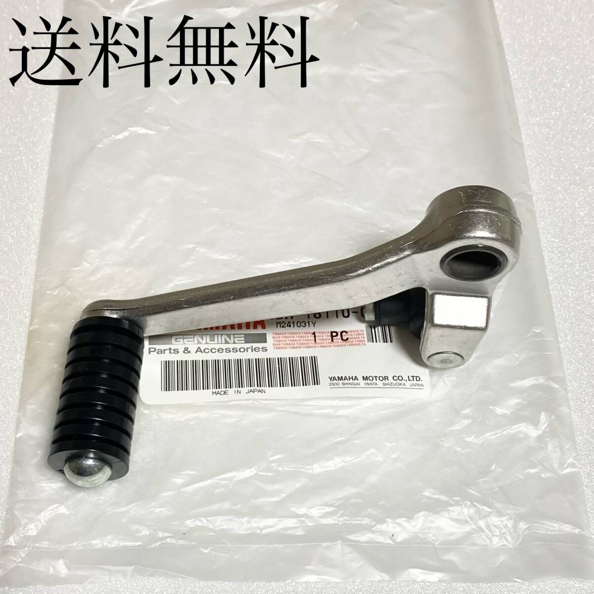 送料無料 ヤマハ純正新品 XJR400 XJR400R 4HM チェンジペダル シフトペダル ステップ ラバー ダンパー XJR ミッション エンジン 673拍卖